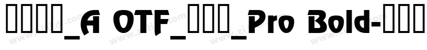 日语字库_A OTF_新丸ゴ_Pro Bold字体转换